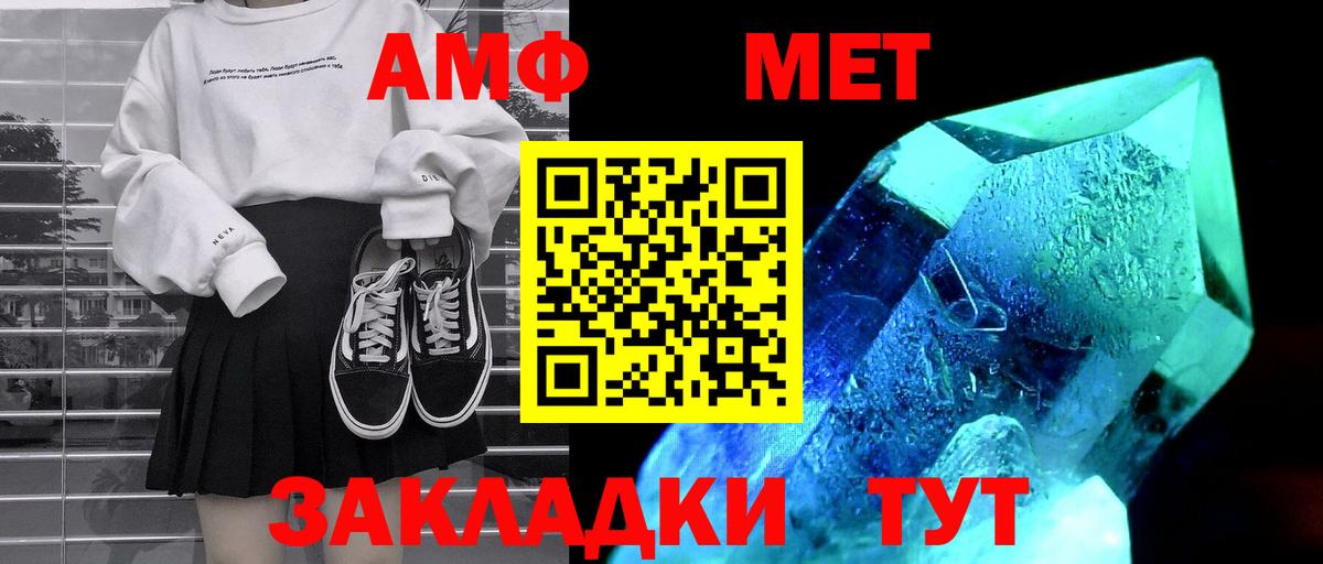 Подольск  АМФ  Вход с VPN  Амфетамин Розовый 