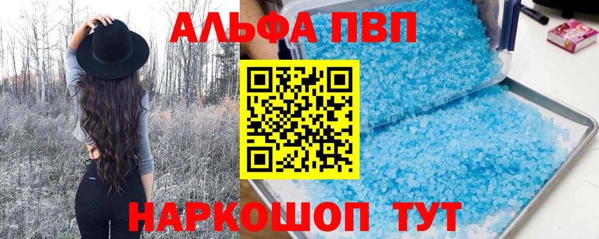 Подольск  Alpha-PVP Соль  Вход с VPN  А ПВП кристаллы  Alpha PVP СК 