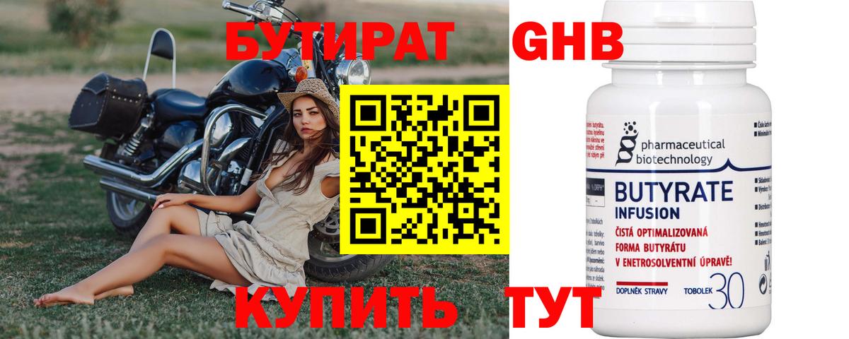Подольск  Бутират  Вход с VPN  Бутират буратино 