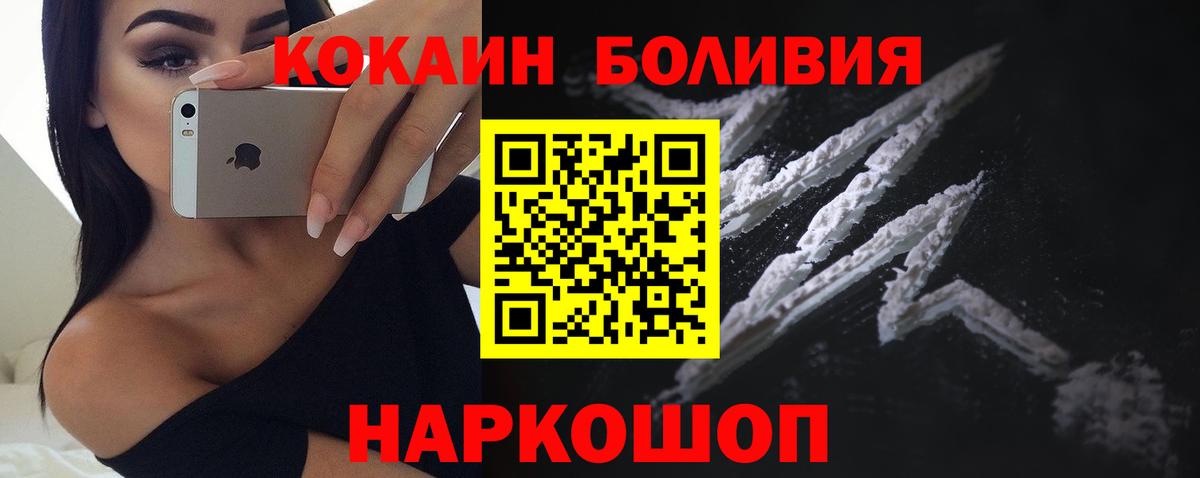 Cocaine Эквадор Подольск