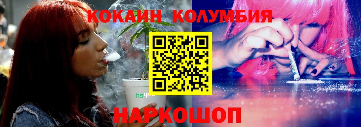 КОКАИН VHQ  Cocaine  Кокаин Перу  Подольск  Вход с VPN 