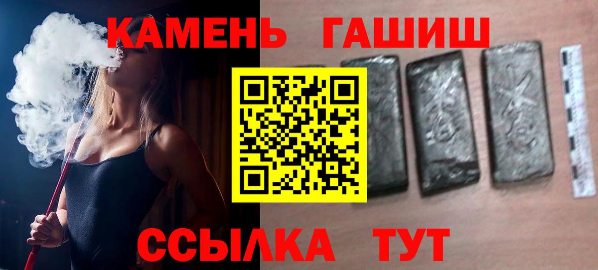 Гашиш хэш Подольск