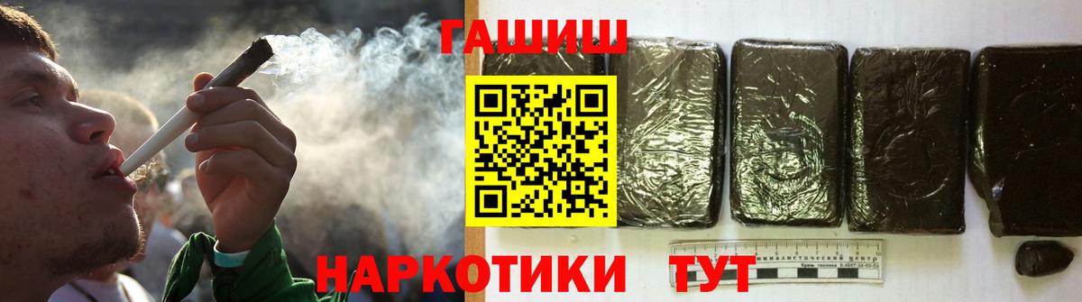 ГАШ Ice-O-Lator  Гашиш  ГАШ индика сатива  Подольск  Вход с VPN 