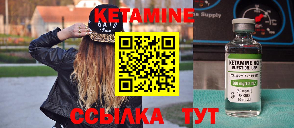 Подольск  Кетамин ketamine  Вход с VPN 