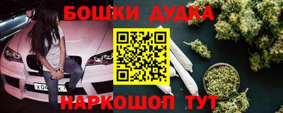 молекула духа Сланцы
