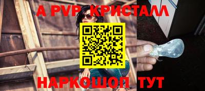 метамфетамин Славгород