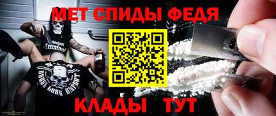 метамфетамин Славгород