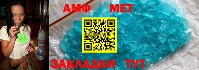 метамфетамин Славгород