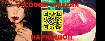 молекула духа Сланцы