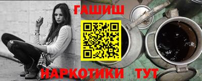 метамфетамин Славгород