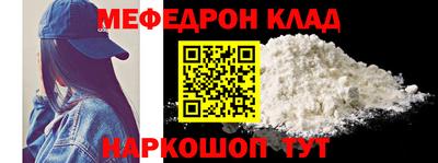метамфетамин Славгород