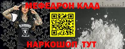 метамфетамин Славгород