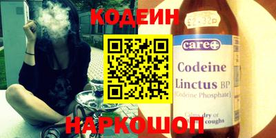 молекула духа Сланцы