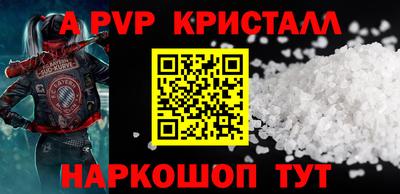 молекула духа Сланцы