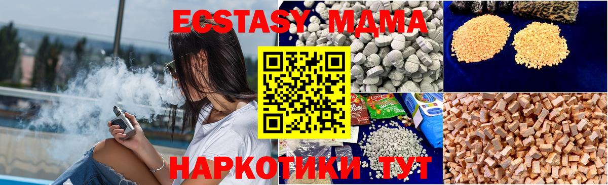 Подольск  МДМА  МДМА VHQ  Вход с VPN  MDMA Molly 