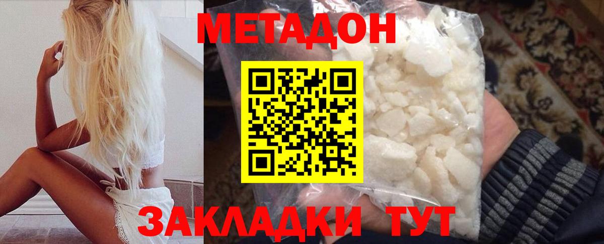 БУТИРАТ Подольск