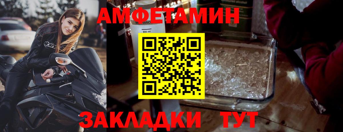 МЕТАМФЕТАМИН Methamphetamine  Вход с VPN  Подольск 