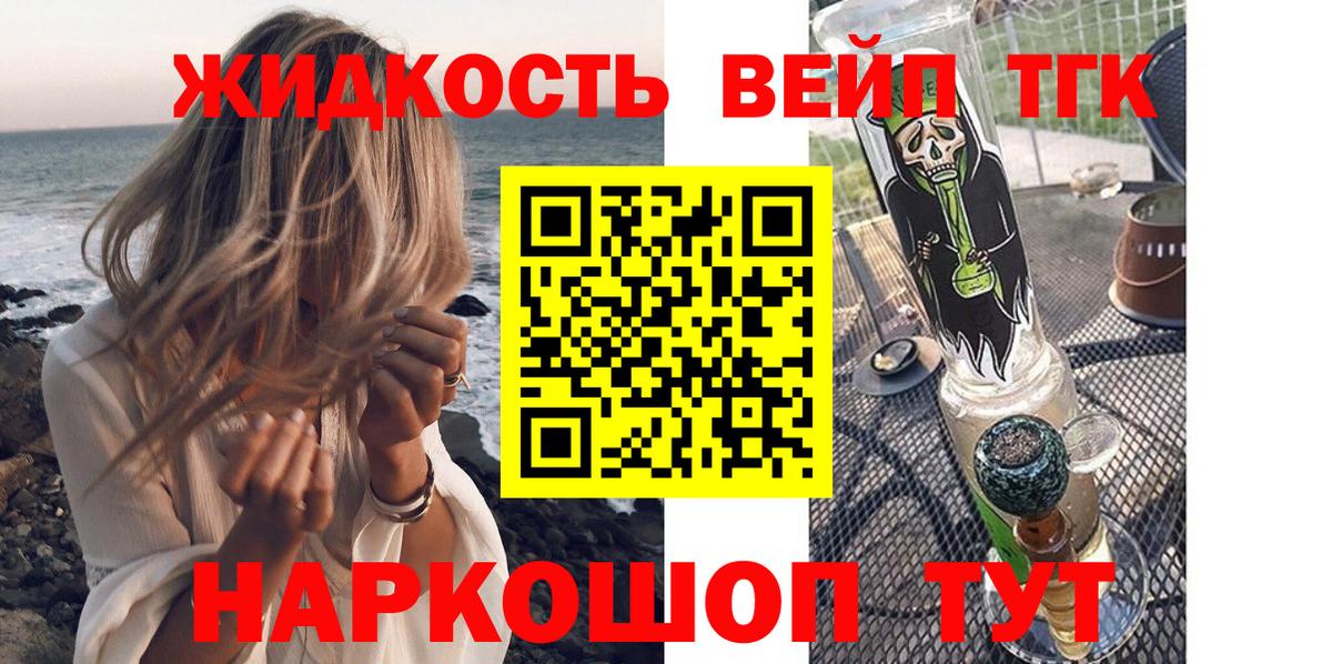 купить наркоту  ТГК THC oil  Вход с VPN  Подольск  ТГК THC oil 