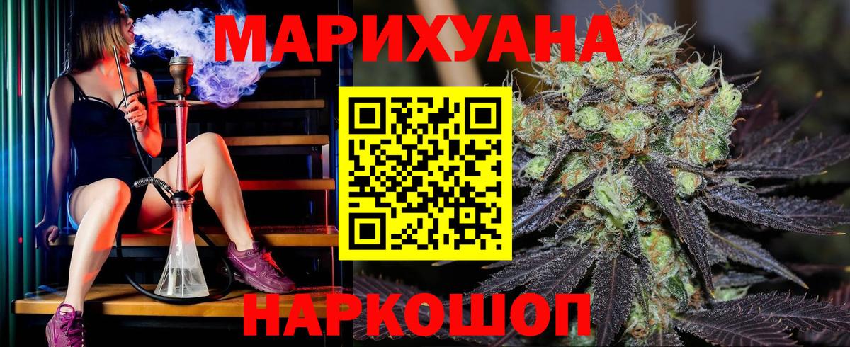 Подольск  МАРИХУАНА LSD WEED  Вход с VPN  МАРИХУАНА тримм  Конопля марихуана 